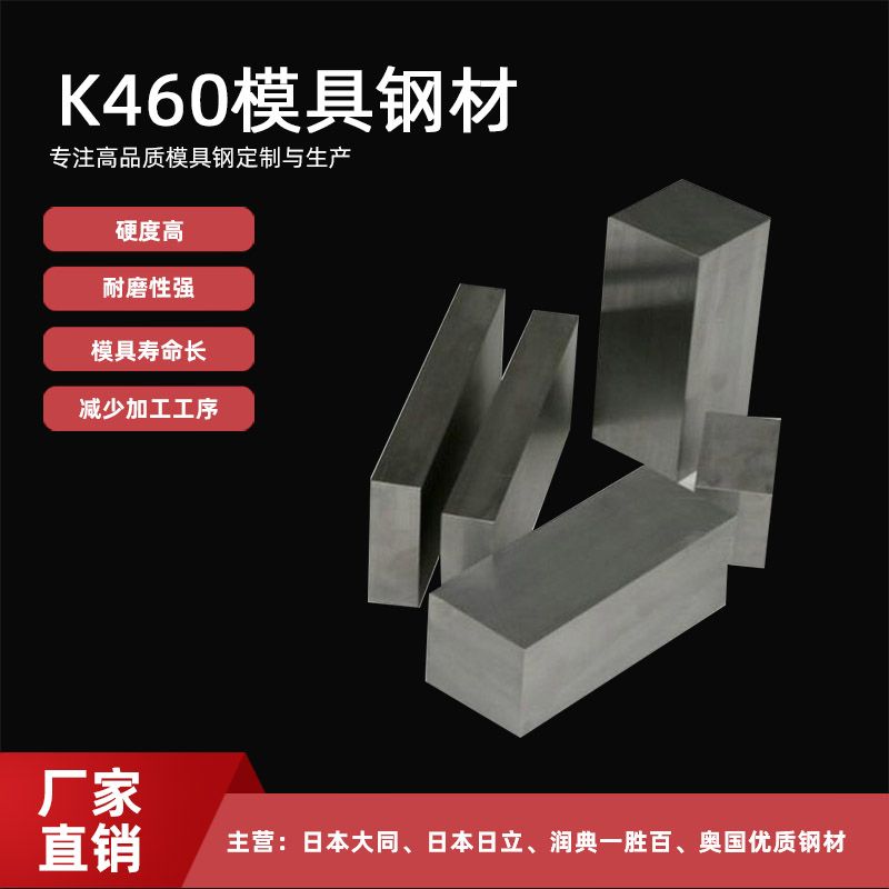K460鋼材